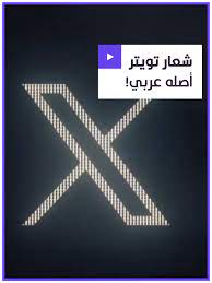 عربي بوست on X: 