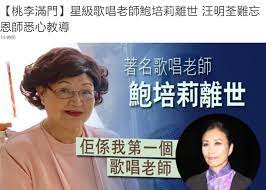 This is a list of members of the 11th national people's congress. æ±ªæ˜Žèƒæ©å¸ˆæ‚£ç™ŒåŽ»ä¸– 70å¹´ä»£æ›¾é£Žé¡ä¸€æ—¶ é¦™æ¸¯ä¹å›æ¡ƒæŽæ»¡å¤©ä¸‹ å‡¤å‡°ç½'