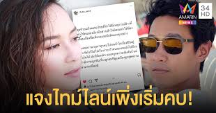 ข่าวลือนางเอกสาวแย่งสามีคนอื่น เมื่อพ่อม่ายไฮโซ #ฟลุ๊คชลัคร ยอมรับกำลังคบหา #บีน้ำทิพย์ ยืนยันเลิกภรรยาก่อนสานสัมพันธ์ #เรื่องนี้. U4rem0 Zilzlpm