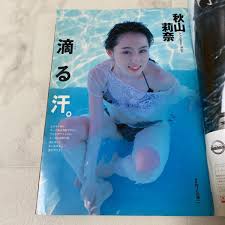 Amazon.co.jp: 90-31 Weekly Playboy No.39 September 24, 2007 Issue, Gravure,  Rina Akiyama, Rina Sawayama, Minami Takizawa, Minamichiri, Itagaki Azusa,  Gashapon 30 Years : Toys & Games