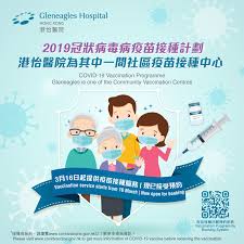 希望以甚麽方式確認預約?* 電話 whatsapp signal wechat line telegram. æ¸¯æ€¡é†«é™¢gleneagles Hospital Hong Kong Posts Facebook