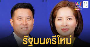 ประวัติ 'ตรีนุช เทียนทอง รมว.ศึกษา' หน้าประวัติศาสตร์แรก 3 รมต.หญิง ศธ. Hwcbbiacnjidrm