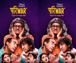 If you have missed out on any of these, then here is your complete list of shows for your holiday season. Hotstar Upcoming Web Series Pariwar Have Good Actors Like Gajraj Rao Ranvir Shorey And Vijay Raaz