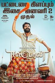 Sharafudeen under their respective banners. Movie Player On Twitter Foot Tapping Music Of Eswaran Releasing On 2nd Jan 2021 A Musicthaman Musical Eeswaranaudiofromjan2nd Eeswaranaudiolaunch Silambarasantr Suseinthiran Madhavmedia Offbharathiraja Agerwalnidhhi Nanditasweta