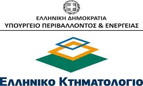 Πλήρωσα ηλεκτρονικά το ποσό για το κτηματολόγιο. Kthmatologio Paratash Gia Thn A8hna Siwphra Fosonline