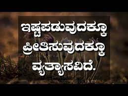 Maybe you would like to learn more about one of these? Kannada Quotes Kannada Inspiration Quotes Kannada Whatsapp Status Video New Status Video Lebeba Whatsapp Status Video Download Attitude Status Sad Status Love Status Video Status