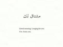 بوستات انجليزى صور بوستات انجليزى مترجمة للغة العربية بفبوف Best Friend Quotes Friends Quotes Longing For You