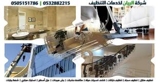 شركة تنظيف بالدمام 200 ريال تنظيف كنب 0532882215 شركة الريان Cute Patterns Wallpaper Pattern Wallpaper Cute Pattern