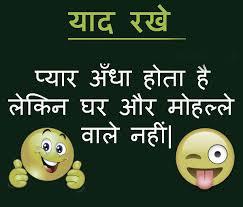 Gf bf jokes in hindi images,funny sms for girlfriend in hindi,gf bf jokes hindi in english,funny conversation between boyfriend and girlfriend in hindi,gf bf jokes in english,gf bf kiss jokes in hindi,ex girlfriend jokes hindi,sweet joke for gf. Girlfriend Jokes In Hindi Images Whatsappimages