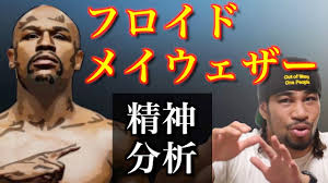 このアカウントには、性的興奮を催すリンクや破廉恥な画像を多数含みます。 もし嫌悪感を感じたらミュートないしはブロック下さい。 #uncensored #無修正 #pornstar #av女優. 50æˆ¦å…¨å‹ ãƒ•ãƒ­ã‚¤ãƒ‰ ãƒ¡ã‚¤ã‚¦ã‚§ã‚¶ãƒ¼jr Floyd Mayweather Jr ã®ç²¾ç¥žæ§‹é€ ã‚'å¾¹åº•è§£èª¬ é‡'ã®äº¡è€…ã«ã¯ã§ããªã„ç‰¹æ®Šãªãƒžã‚¤ãƒ³ãƒ‰ã‚»ãƒƒãƒˆã‚'å­¦ã¼ã† 50 Youtube