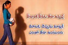 Du kan søke i fritekst, men ikke alle ord i basen er søkbare. 290 Telugu Quotes Ideas Quotes Quotations Telugu Inspirational Quotes