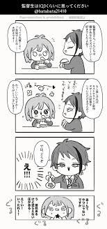 ばたこ on twitter 顔あり監督生ちゃんです twstプラス 漫画 ツイステッド 監督