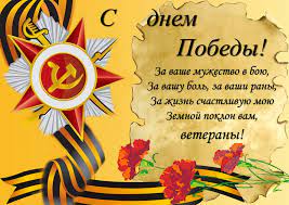 Праздник памяти о победе над смертью. Pozdravleniya S Dnyom Pobedy Zhivye Pozdravitelnye Otkrytki Dlya 9 Maya 2021 Goda
