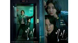It is a supernatural horror . Sinopsis Drama Korea Possessed Kisah 2 Detektif Bertolak Belakang Singkirkan Hantu Pembunuh Tribunjatim Com