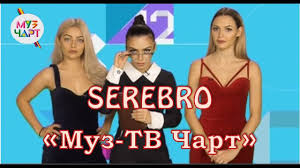 4 июня в 16:30 (мск) vm.tiktok.com/zsjh5ats4. Serebro Muz Tv Chart Zapis Peredachi Ot 24 01 17 Youtube
