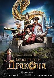 Jason flemyng, arnold schwarzenegger, charles dance and others. The Mystery Of Dragon Seal Journey To China 2019 Full Movie Details Free Online Watch And Download Movie Details