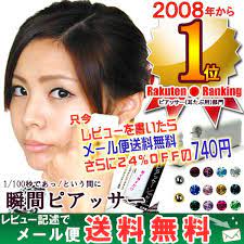 楽天市場 3 7 日 終了限定価格 ピアッサー 片耳用 18g メール便送料無料 耳たぶ用 瞬間ピアッサー 金属アレルギー対応 サージカルステンレス スワロフスキーエレメント q k39 一瞬で ピアス穴あけ 初めて 耳用 耳たぶ 厚い ピアッサー アレルギー 対応 ピアッサー