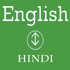 Hridaan is a hindu baby boy name. à¤¹ à¤¨ à¤¦ à¤¶à¤¬ à¤¦à¤• à¤¶ Apps On Google Play