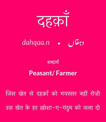 Pin By Rsppan On P Square Urdu Love Words Hindi Words Urdu Words With Meaning