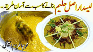 ریسٹورینٹ اصل حلیمi Chicken Haleem Recipe I Easy Chicken Haleem Recipe At Home I Haleem Banane Ka Ta Youtube