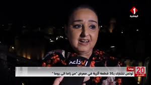 History of Tunisia تاريخ...