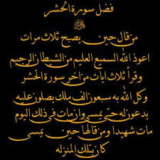 Hasil gambar untuk surat alquran