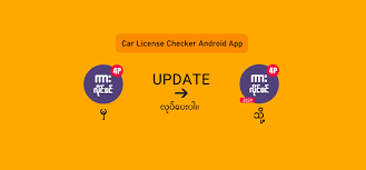 Where to get an apk. Car License Checker Photos Facebook