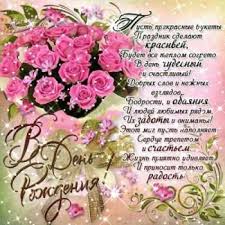 красивые открытки с днём рождения для женщины скачать бесплатно Animirovannye Otkrytki Zhenshine S Dnem Rozhdeniya Skachat Besplatno S Dnem Rozhdeniya Pozdravitelnye Otkrytki Den Rozhdeniya