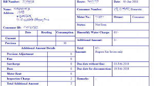 It will be available in your electricity bill. Kwa Bill View Print And Download Kerala Water Authority Duplicate Bill