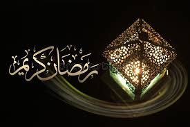 Pin By محمد معاذ طلحہ On Islamic Pictures In 2020 Muslim Celebrations Ramadan Kareem Ramadan