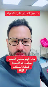 معنى اختصار Mip