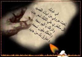 شاعر الليل الحزين Posts Facebook