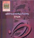 Image result for ‫راهنما و حل مساله مبانی و روشهای اصول حسابداری نشریه (۱۰۱)‬‎