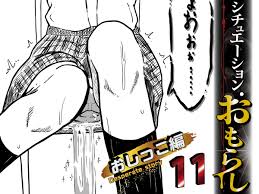 ご購入はこちらから！🍺 「シチュエーション・おもらし おしっこ編11」 t.corYW33oQG4q