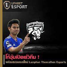 ข าวด โก อ มเป ดต วท ม พร อมสปอนเซอร ใหม Lamphun Theerathon Esports ในป 2021