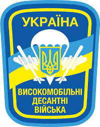 З'єднання, військові частини і підрозділи збройних сил україни відповідно до закону можуть залучатися до здійснення заходів правового режиму воєнного і надзвичайного стану, боротьби з. Fajl Vdv Ukrayina Svg Vikipediya