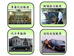 裕隆集團行冠企業股份有限公司 行遍天下 自助旅遊推薦交通方式 裕隆集團行冠企業 機場接送預約真便利 car care travel care