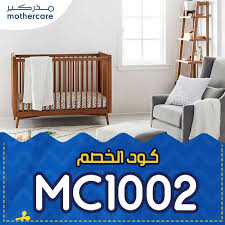 يضم موقع مذركير الاردن كوبونات الخصم الفعالة لعام 2019