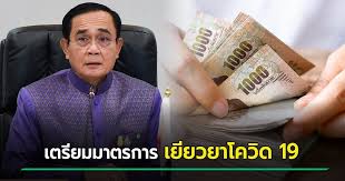 ต่อ พรก.ฉุกเฉิน อีก 45 วัน คุมโควิด แจงหักประกาศ กทม. Gvzov2ijeraxm