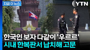 푸꾸옥은 납치에서 안전한가요? - 클리앙