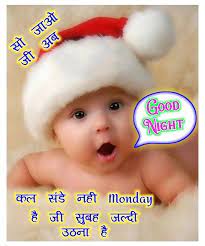  Pin By Y Rana On Good Night Good Night Baby Good Morning Beautiful Pictures Good Night Image