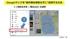 Googleマップ を著作権を侵害せずにホームページ ブログに活用する方法とは シニアも楽しむ Itライフ