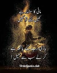 Urdu Quotes On Life With Images Zindagi Quotes Urdu Quotes Club Inspiration islamic quotes urdu pdf. urdu quotes on life with images