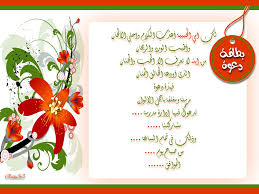 نماذج و قوالب نموذج دعوة لحضور اجتماع مجلس