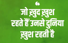Buddha quotes 70+ best which will lead you to success. Best Quotes In Hindi à¤¬ à¤¸ à¤Ÿ à¤• à¤Ÿ à¤¸ à¤¹ à¤¨ à¤¦ à¤® à¤œ à¤†à¤ªà¤• à¤¸ à¤šà¤¨ à¤• à¤¨à¤œà¤° à¤¯ à¤¬à¤¦à¤² à¤¦ à¤—
