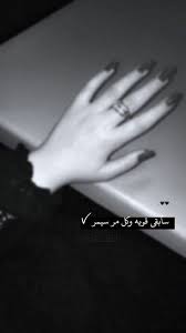 سأبقى قويه وكل مر سيمر ꪜ in 2021 cool girl pictures girl pictures cool girl