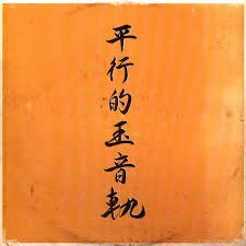 Bildergebnis für dj sniff