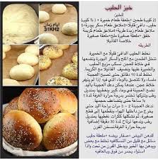 خبز الحليب Cooking Recipes Desserts Bread Recipes Sweet Food