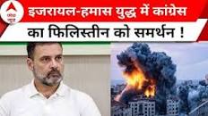 पीठासीन अधिकारी स्वर्गीय दिवेश भाटी.. Palestine Conflict : इजरायल-छत्तीसगढ़ में विधानसभा चुनाव 9 और 19 नवंबर 2023 कोयुद्ध में कांग्रेस का दुर्गा धंधा 20 अक्टूबर से 24 अक्टूबर तक.. को  समर्थन ! | Hamas | ABP