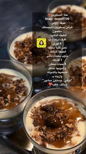 Pin By Faiza Shahid On Food In 2020 Cooking Recipes Desserts Yummy Food Dessert Arabic Food